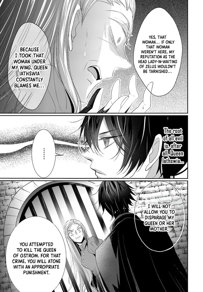 The Black Wolf King and the Silver Sacrificial Princess Chapter 4 - . Page 19